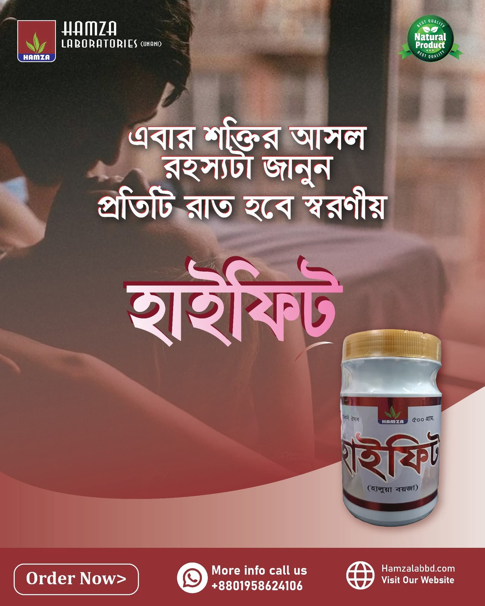 হাইফিট